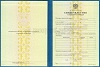 Увеличить Стоимость Свидетельства о Повышении Квалификации 1997-2018 г. в Дмитрове и Московской области