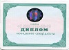 Увеличить Стоимость Диплома Техникума Украины 2001-2013 г.в. в Дмитрове и Московской области