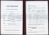 Увеличить Стоимость Удостоверения Рабочей Специальности в Дмитрове и Московской области